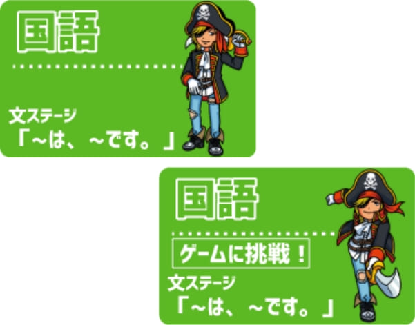 すららの画面の写真